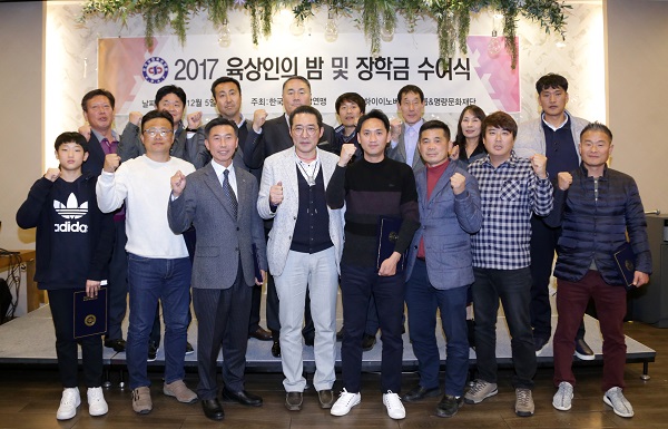 육상인의 밤, 2017 올해의 선수 시상 및 장학금 전달
