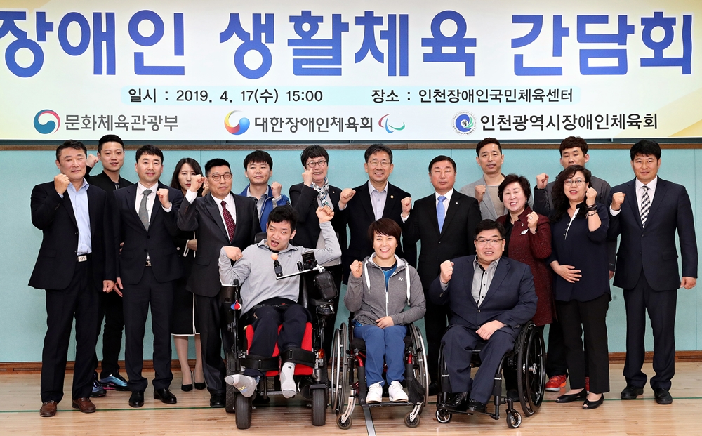 [생활체육]박양우 문체부 장관, 장애인 생활체육 현장 방문