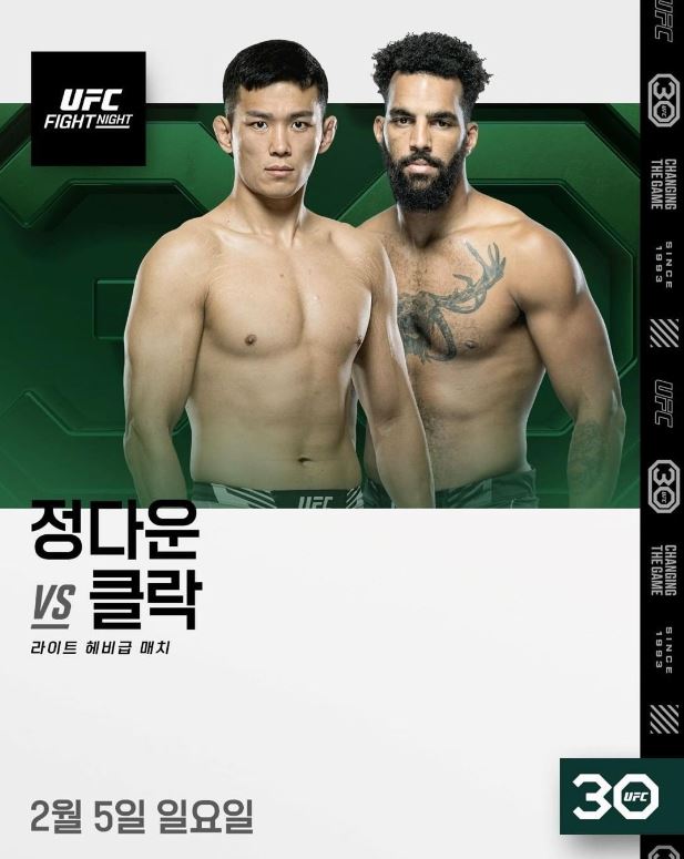 정다운 클락, 911 구급차 비용은 내줄게