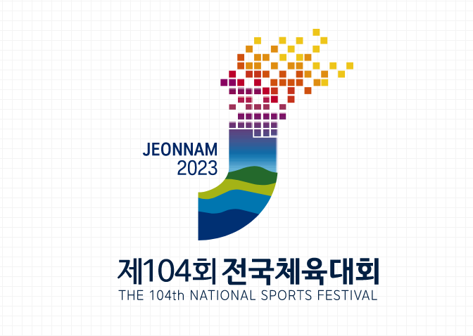 대한카누연맹, 항저우AG 카누 열기 잇는다…전국체육대회 전남 목포 영산호서 개최