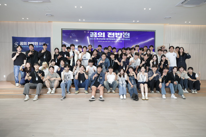 프로축구연맹, 축구산업 아카데미 21기 수료식-취업 아카데미 개최...오는 8월초 22기 모집