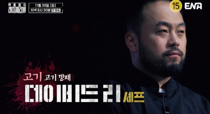 백종원의 레미제라블...백종원과 4인의 셰프가 전하는 진짜 장사의 세계