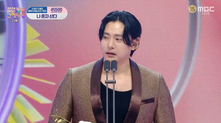 음악일주 유태오, 인기상 수상 후 눈물 지난달 父 돌아가셨는데... (MBC 연예대상)