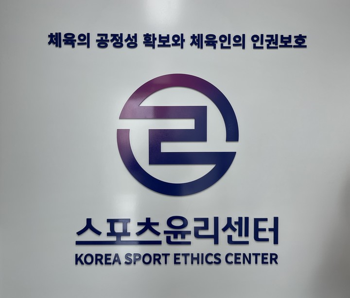 인권감시관이 인권보호관으로...스포츠윤리센터 체육인 보호 권한 강화