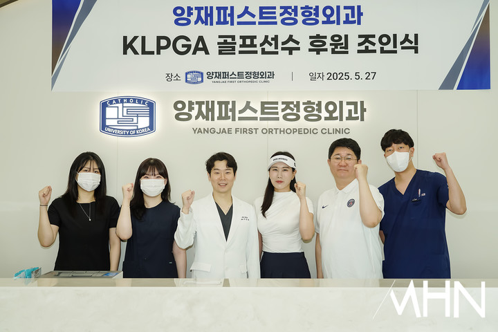 [mhn포토] 김채원, 양재퍼스트정형외과 후원 조인식