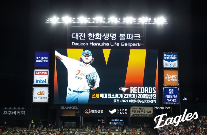 '폰세 개막 15연승+최소 경기 200탈삼진' 한화, 롯데 꺾고 2연승...선두 LG와 2경기차 유지