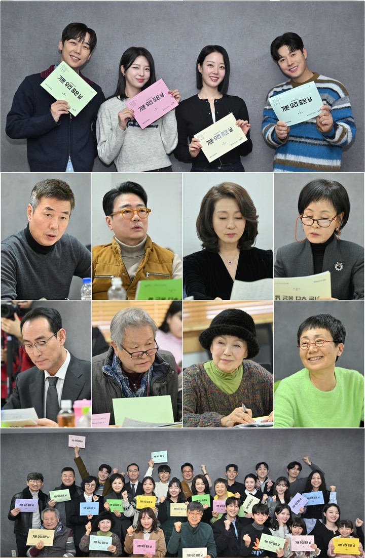 기쁜 우리 좋은 날 관련자료 3