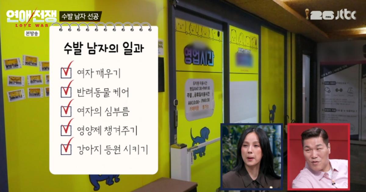 이효리 연애전쟁 무당 여친 이별