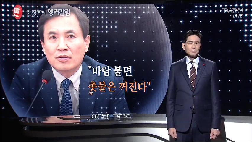 [윤정호 앵커칼럼] 진짜보수, 가짜보수