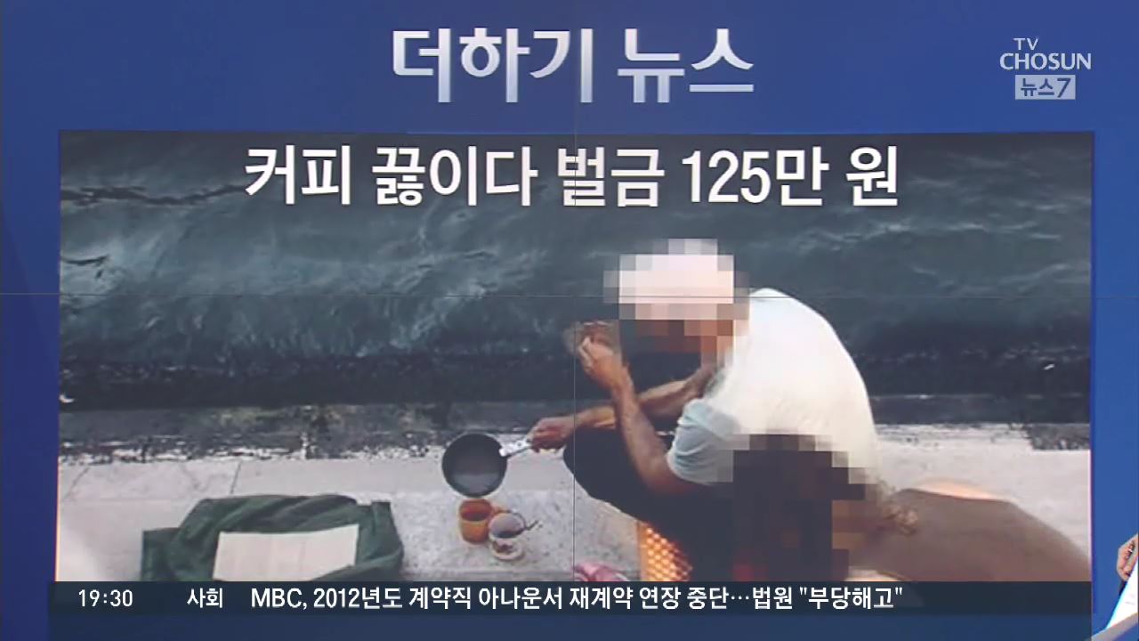 [더하기 뉴스] 베네치아 다리서 커피 끓이다 벌금 125만원