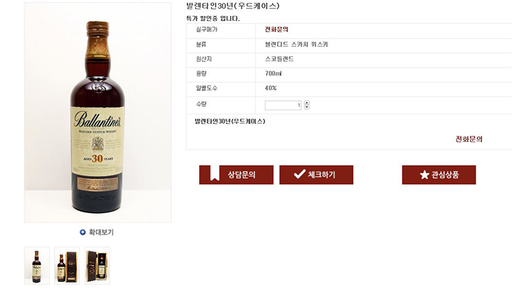 [취재후 Talk] 의원직 지킨 김한정 의원, 양주 온라인 판매가격이 살렸다?