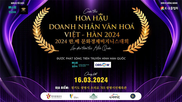 2024 한·베 문화경제 비즈니스대회