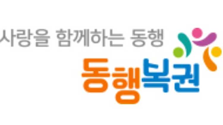 복권 20만장 회수 동행복권 전·현직 대표 검찰 송치