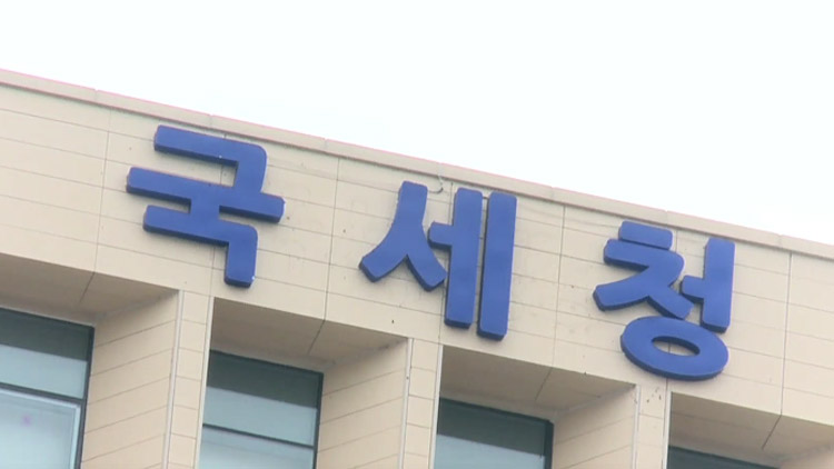 국세청, 5년 간 잘못 걷은 세금만 31조 3980억…가산금 이자만 1조 돌파
