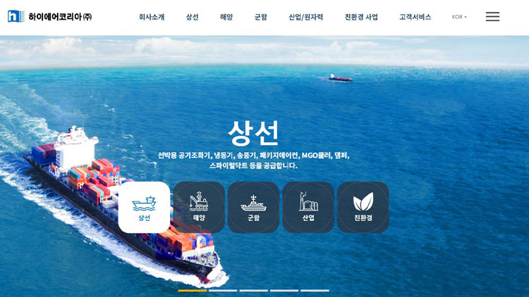 공정위, 기술유용에 보복까지 하이에어코리아에 과징금 26억