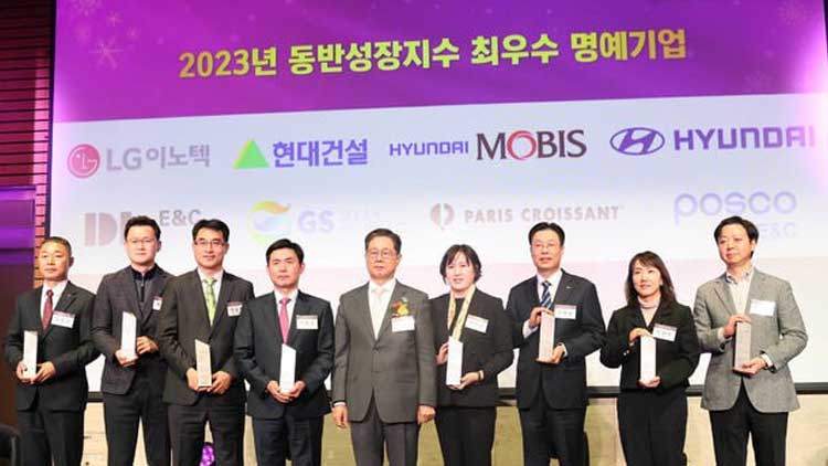 파리크라상, 2024 대한민국 동반성장 대상 최우수 명예기업 수상