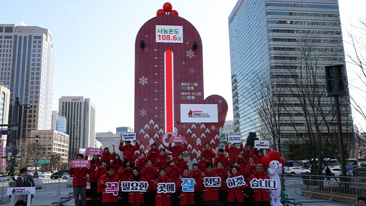 사랑의온도탑 108.6도 성료…모금액 4886억 역대 최고