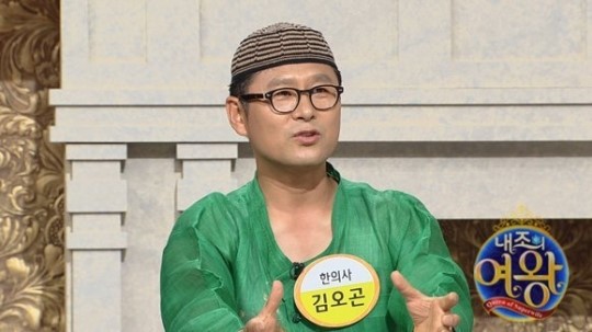 한의사 김오곤, 충격 고백! 연애 시절 아내 몰래 바람피웠다!