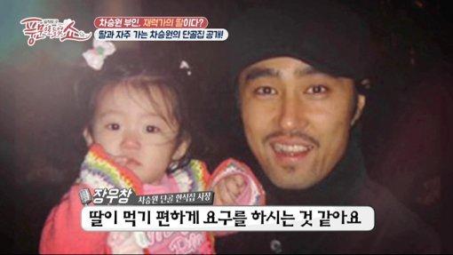 차승원이 딸과 자주가는 단골 한식당 어디?