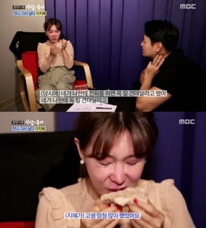 이지혜, 샵 떠올리며 눈물…장석현 “고생했다”