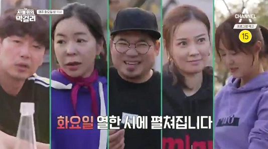 <지붕 위의 막걸리> 앤 해서웨이, 다니엘 헤니, 마동석, 박서준 게스트로 초대?