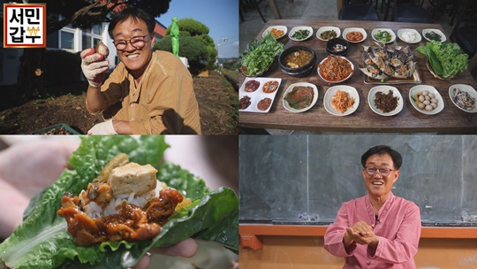 <서민갑부> 폐교에서 연 매출 10억 원! 쌈밥 학교, 수상한 교장선생님의 꿈