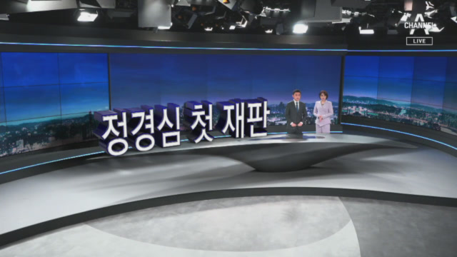 [10월 17일 뉴스A 클로징]정경심 첫 재판