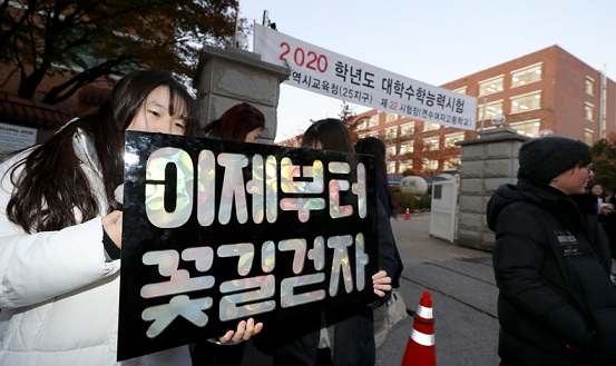 전국 55만 명 꿈 이룰까, 오늘 수능