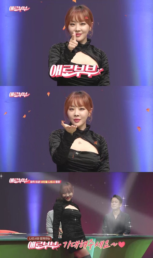 ‘애로부부’ 어른돌 나르샤, 섹시 블랙 드레스로 스튜디오 초토화 “이 정도면 잔잔해”