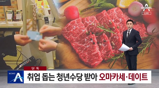 서울시 청년수당, 전용 체크카드로만 결제