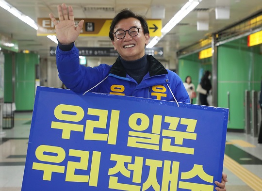 ‘부산 북구갑’ 전재수 더불어민주당 후보 당선
