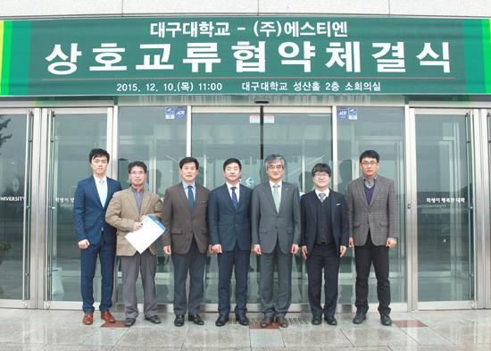 스포츠전문기업 (주)에스티엔, 대구대학교와 상호교류 협약체결