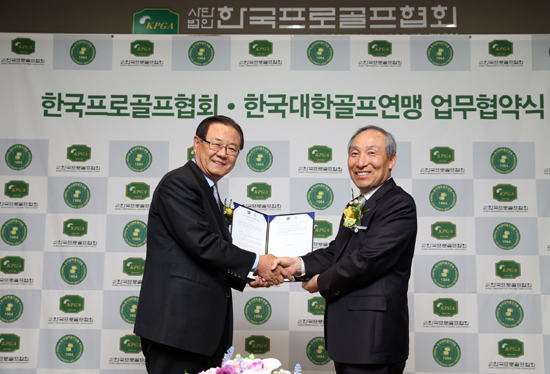 한국프로골프협회, 대학골프연맹과 협약 체결