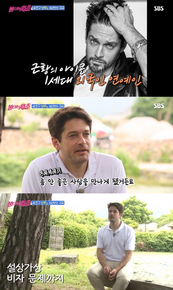 [st&TV픽] 사기에 비자문제까지… 브루노, 한국 떠날 수밖에 없었던 속사정