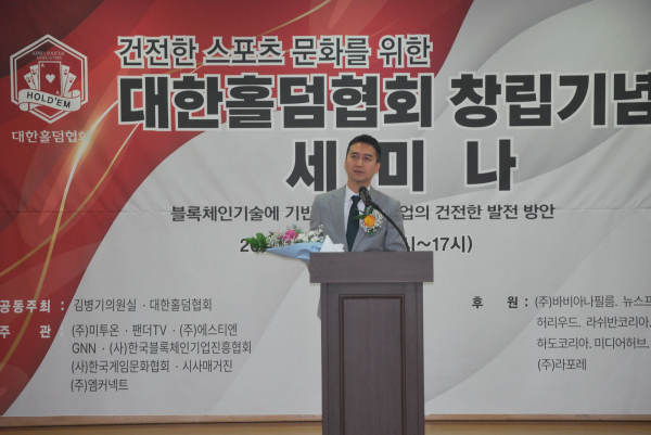 대한홀덤협회 공식 출범 e-스포츠처럼 홀덤스포츠 강국으로!