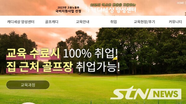 골프 HR플렛폼 캐디세상, 명지대학교와 골프산업 전문가 양성 시동