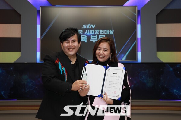 잉글리쉬닥터 송윤숙 원장, 스포츠전문채널 STN 주최 2024 사회공헌대상 수상
