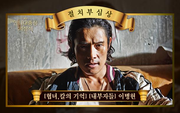 2015 안티 대종상 영화제