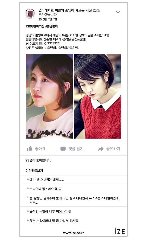 [치즈 인 더 트랩]│② 연이대학교 비밀의 숲에 오신 걸 환영합니다