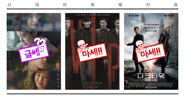 [시네마 예매지옥] ‘브이아이피’, 배우들을 모을 구심점이 부족하다