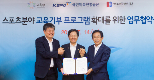 체육공단, 스포츠분야 교육기부 프로그램 확대한다