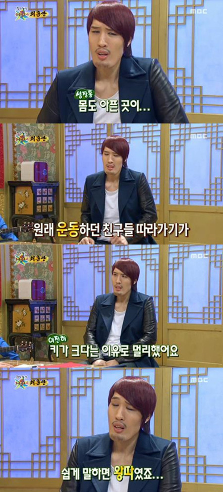 로드FC 최홍만, 과거 고백 보니 왕따였다? 키 크다는 이유로…