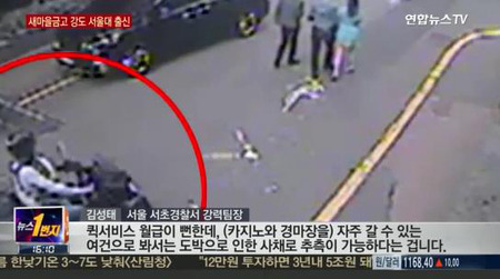 새마을금고 강도, 범행은 도박벽 때문에? 월 2~3차례 카지노와 경마장 출입