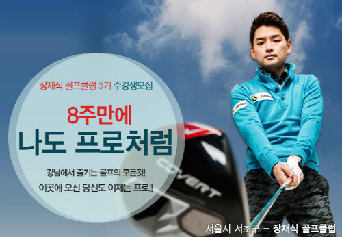 골프클럽