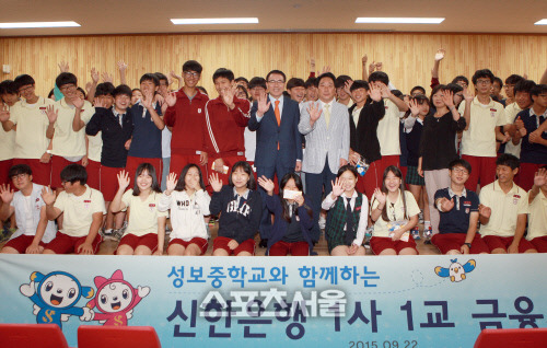 조용병 신한은행장, 성보중 학생 대상 금융교육 특강