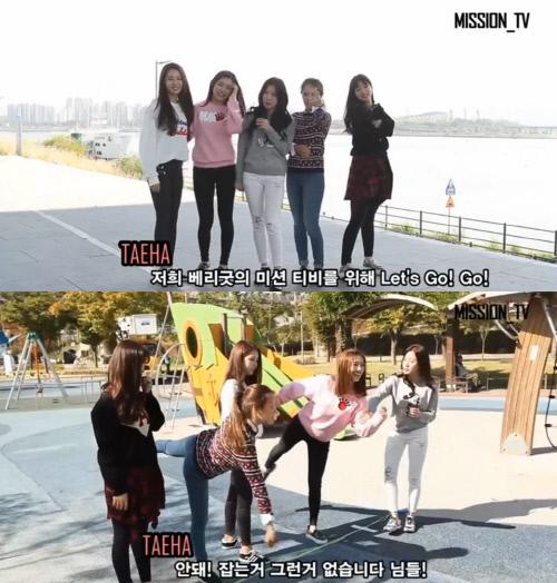 걸그룹 베리굿, 모바일 예능 미션TV 첫 출연 화제