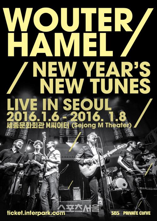 스윗 가이 바우터 하멜, 1월 6~8일 내한 공연