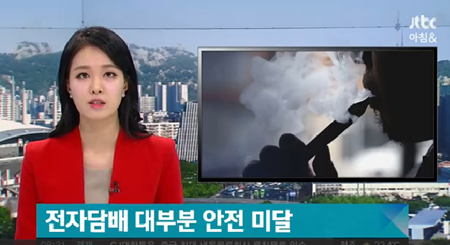 전자담배 폭발, 이번엔 감전 위험?…안전성 검증 마크 확인 필수