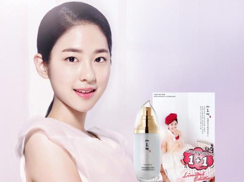 사임당화장품 전속모델 박혜수 계약 기념 사로매 스네일 시크릿션크림 한정판 출시