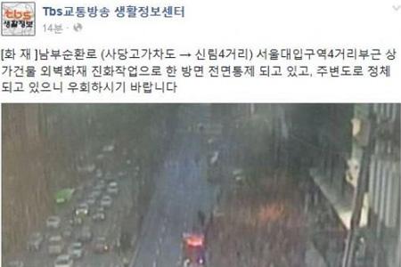 서울대입구역 화재, 시민들 대피 소동 벌어져 난리법석